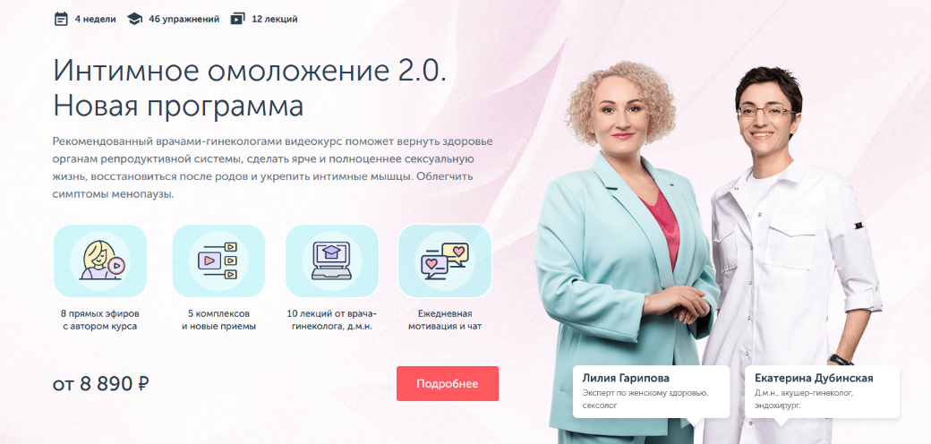 [Л. Гарипова, Е. Дубинская] [Ревитоника] Интимное _0.png